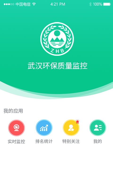 环境质量监控app