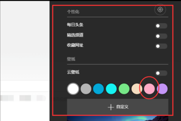 qq浏览器如何改网页背景颜色？qq浏览器更改网页背景颜色方法分享