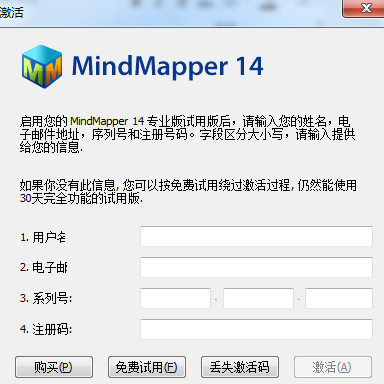 MindMapper试用期过了如何进行激活？MindMapper试用期过了激活流程一览