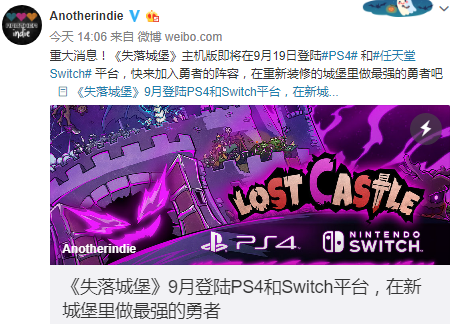 独立游戏失落城堡即将上线 9月16日登陆NS和PS4平台