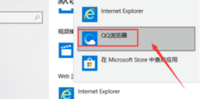 qq浏览器怎么设置成默认？设置默认qq浏览骤分享