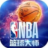 NBA篮球大师免费版