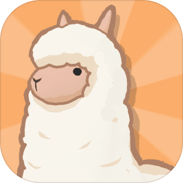 羊驼世界app