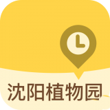沈阳植物园app