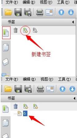 福昕PDF阅读器怎么使用书签？使用书签的操作流程介绍