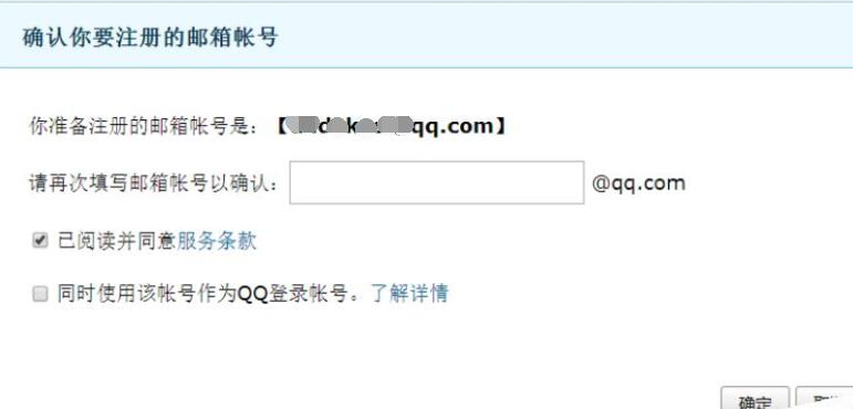 QQ邮箱英文账户怎么注册？QQ邮箱英文账户注册流程详解