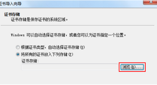 QQ浏览器证书错误怎么办？证书错误解决方法一览