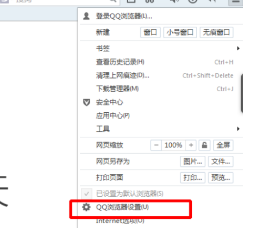 QQ浏览器怎么在线升级？在线升级步骤图文一览