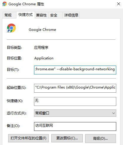 禁止Chrome版本太旧提示 谷歌浏览器禁止版本太旧提示方法一览