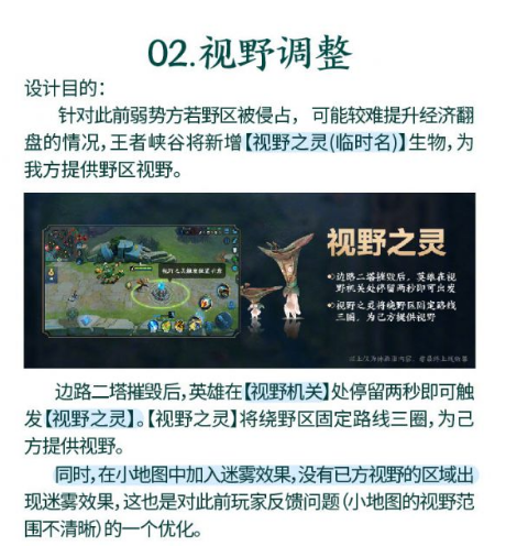 王者荣耀周年庆版本爆料 王者峡谷2.0+大揭秘