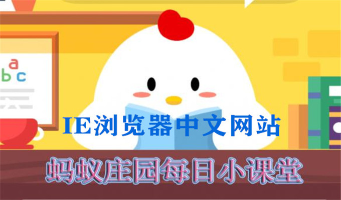 小鸡宝宝考考你，中国最长的河流是？支付宝蚂蚁庄园小课堂每日一题09月08日答案