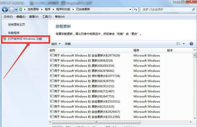 Windows7系统如何卸载IE浏览器？卸载IE浏览器的方法分享