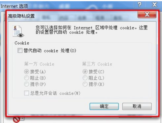 百度浏览器怎么开启cookie？cookie开启流程分享
