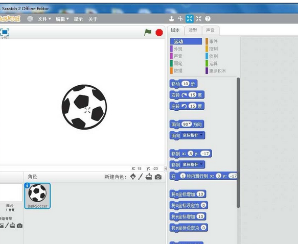 Scratch怎么绘画荷足球慢慢变大小程序 绘画荷足球慢慢变大小程序流程解析
