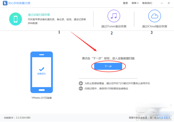 苹果手机怎样把删除的短信找回来