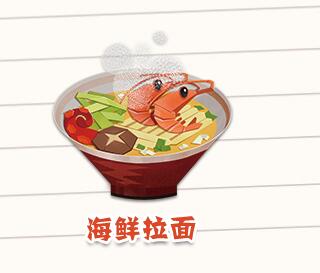 阴阳师妖怪屋海鲜拉面怎么做 海鲜拉面食谱配方分享