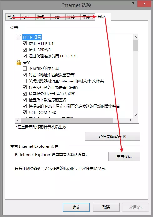 IE浏览器打不开网页怎么解决？IE浏览器打不开网页解决方法分享