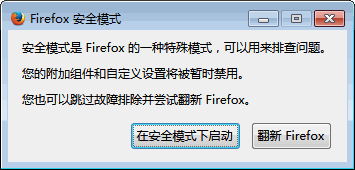 火狐浏览器崩重装仍然崩溃怎么办 重装仍然崩溃解决方法一览