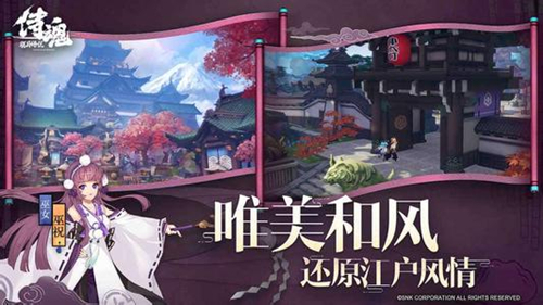 侍魂胧月传说9月19日更新公告 家族矿战玩法及体验优化
