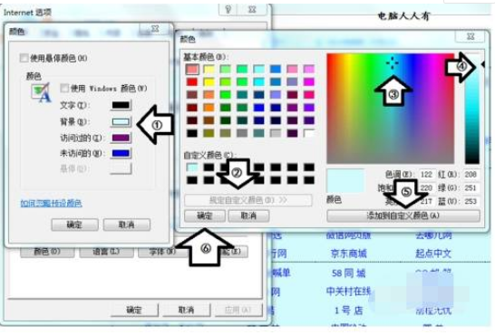 ie浏览器背景颜色怎么设置 背景颜色设置方法分享