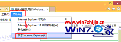 Windows8系统怎么查看IE浏览器版本？查看IE浏览器版本的方法介绍