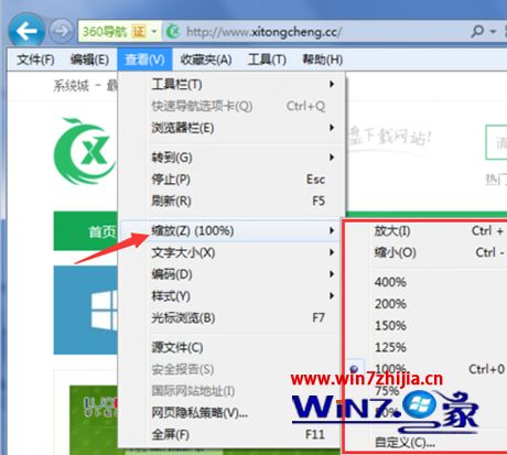 Win7系统中ie浏览器网页缩放功能设置不了怎么解决？解决网页缩放功能设置不了的方法说明