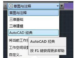 CAD怎么调出工具栏？AutoCAD调出工具栏方法介绍
