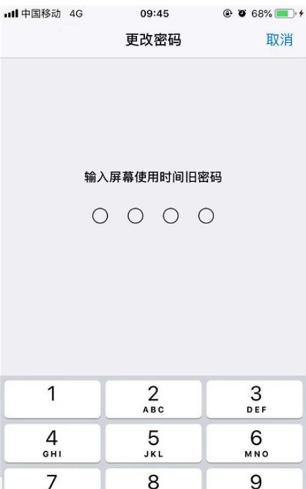 iphone11更改屏幕使用时间密码教程一览