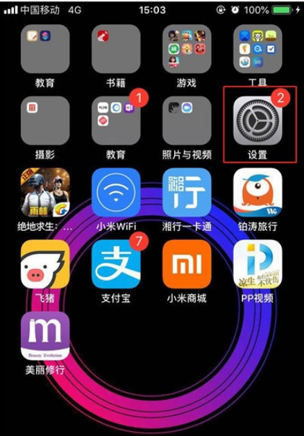 iphone11在哪关闭应用评分提醒