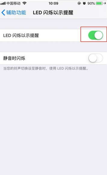 iphone11来电闪光灯如何设置-设置来电闪光灯的方法说明