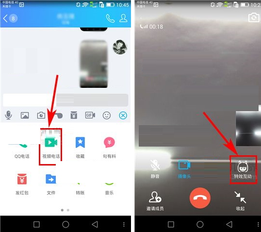 使用qq视频通话双人挂件