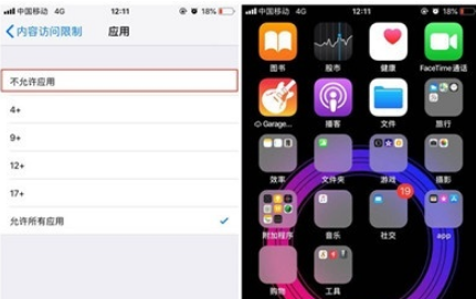 iphone11pro如何隐藏应用？