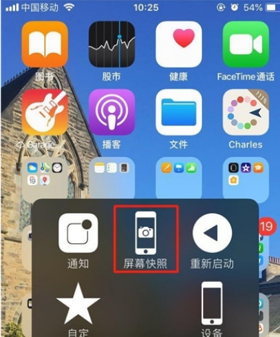 iphone11pro如何截屏？