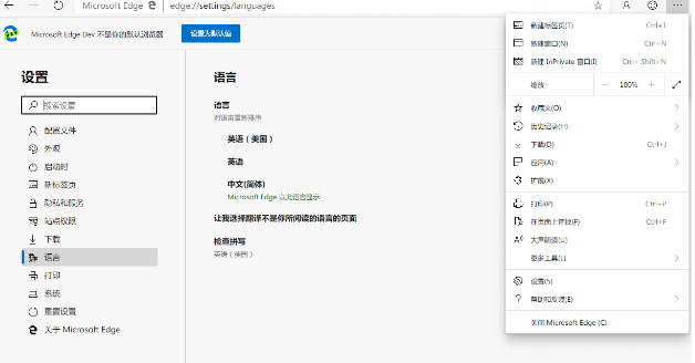 edge浏览器中文版怎么设置？设置edge浏览器中文版的方法讲解