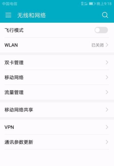 在华为手机中怎么设置链接wifi？设置链接wifi的方法一览