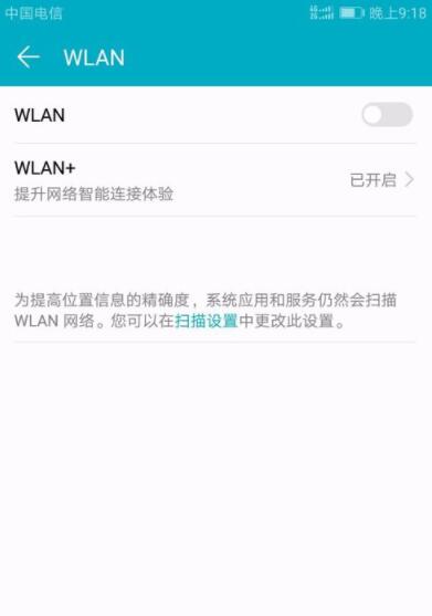 在华为手机中怎么设置链接wifi？设置链接wifi的方法一览