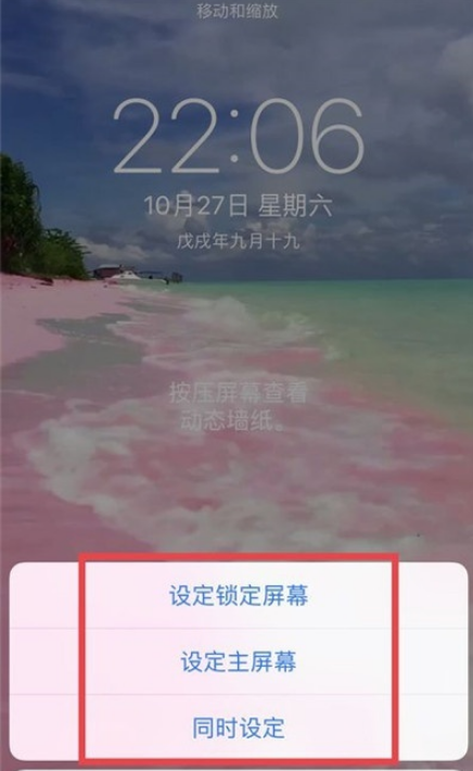 iphone11pro怎么设置抖音动态壁纸-抖音动态壁纸在