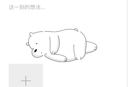 抖音朋友圈躺着的北极熊怎么设置？
