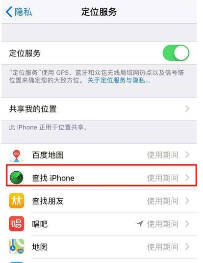 iphone11pro丢了怎么定位找回 定位找回方法全览