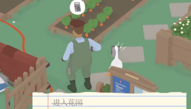 大鹅模拟器把园丁锁在花园外隐藏任务怎么做？