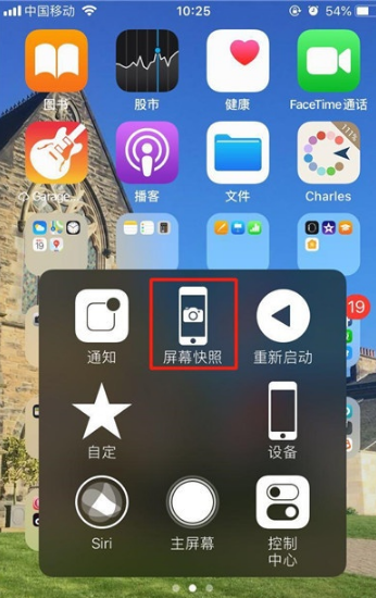 iphone11如何截屏？iphone11截屏方法说明