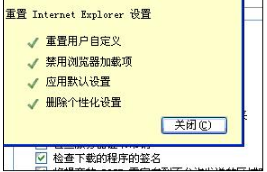 ie浏览器打不开百度网页如何解决？解决ie浏览器打不开百度网页的方法介绍