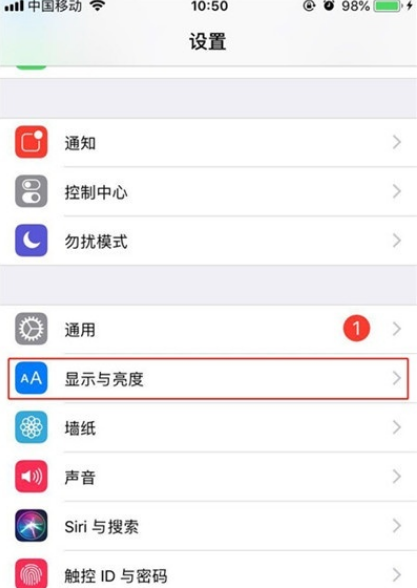 iphone11pro如何设置屏幕熄屏时间？
