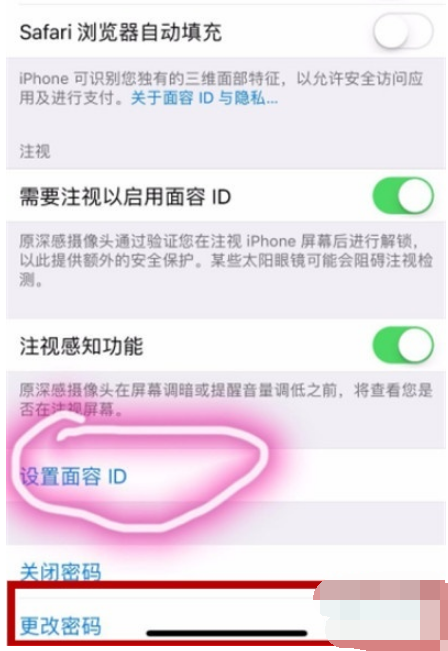 iphone11pro如何修改解锁密码？