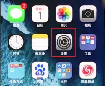 iphone11pro如何更新系统