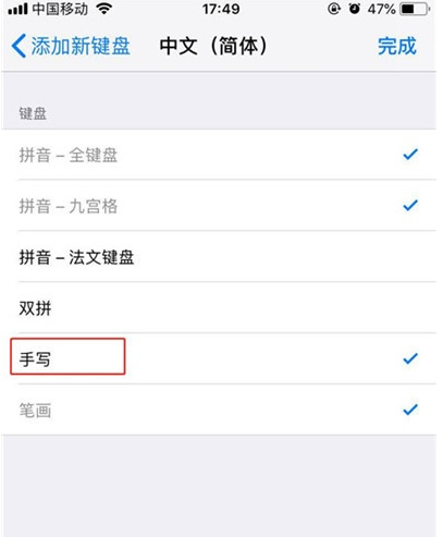 iphone11切换至手写输入方法介绍