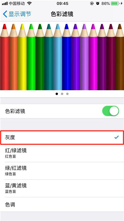 iPhone11pro max如何开启色彩滤镜