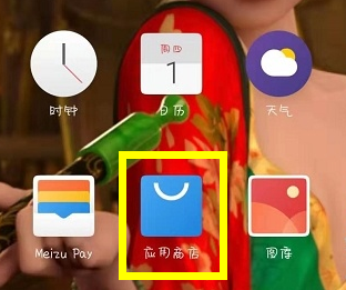 魅族16sPro批量卸载app方法介绍