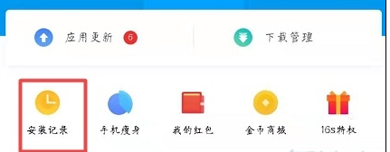 魅族16sPro批量卸载app方法介绍