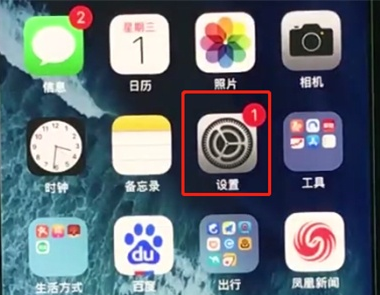 iphone开启半屏功能指南